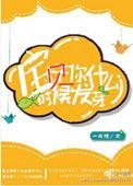 宝贝你什么时候发芽 一舟河