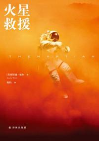 火星救援票房