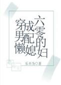 穿成六零男配的懒媳妇124