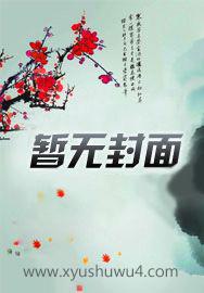过界的爱泰剧免费观看