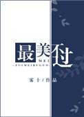 最美不过你杜枫杨免费阅读无弹窗