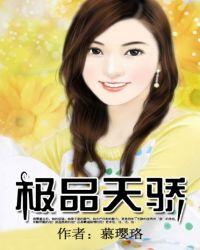 极品天骄叶非凡短剧清理叛徒