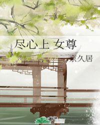 孟子尽心上原文