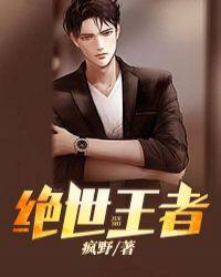 乱世王者