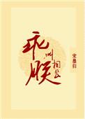 叫朕相公免费阅读全文