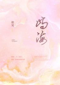 亲姐弟骨科)作者 相见 完结