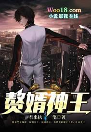 赘婿神王苏长生