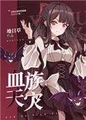 却过分沙雕 TXT