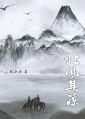 北风其凉雨雪其霏什么意思