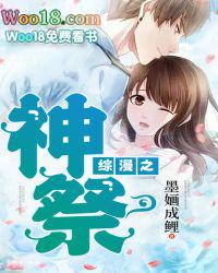 综漫之神降