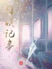 日娱书单