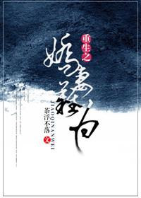 重生之贤妻难为