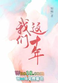 我们这十年局长吃饭是哪一集