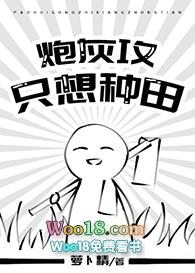 炮灰攻养成