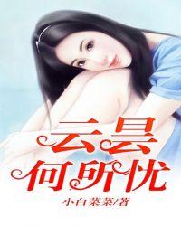 云何什么意思