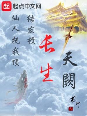 长生天阙主角几个老婆