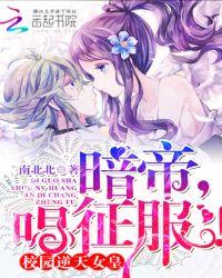 唱征服结局是甜的么