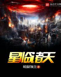 星临诸天搜书吧番外