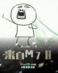 来自m78星云的阿杰主播