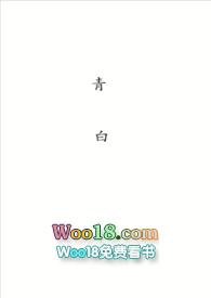 青白扶她h