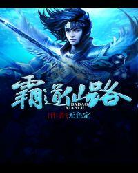 霸道仙督爱上我14