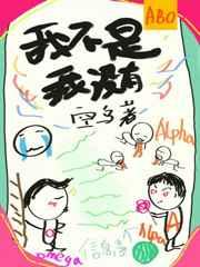 马甲众多的我在校草面前掉马了