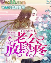 误入狼室老公手下留情全文免费阅读