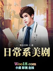 日常系美剧推书