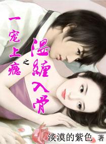 一宠成瘾百合文