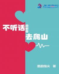 不听话的都叉出去