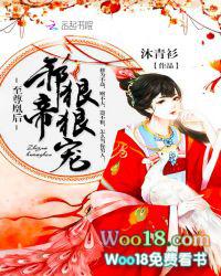 至尊凰后邪帝好好宠全文免费阅读