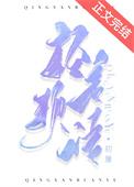 轻言软语意思