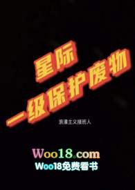 【兽人】星际一级保护废物浪漫主义接班人