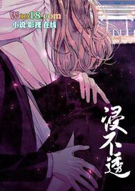浸不透作着涂弦