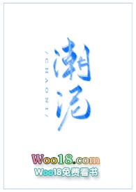 潮泥(古言)by见欢