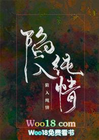 被暗恋对象强迫后的最新章节
