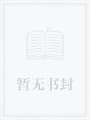 我肝成了军官(1-471)