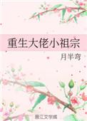 重生大佬小祖宗苏音