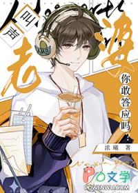 叫声老婆你敢答应吗第23章