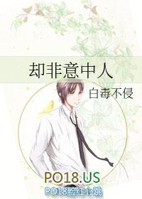眼中人非意中人