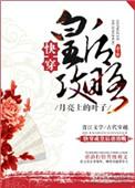 快穿之皇后攻略资源