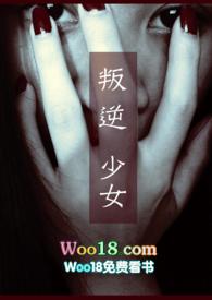 女儿的叛逆1981
