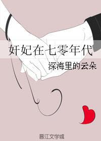 回到七零年代