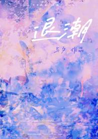 退潮是什么原理