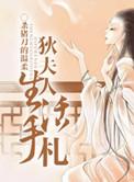 狄夫人生活手札盘搜搜