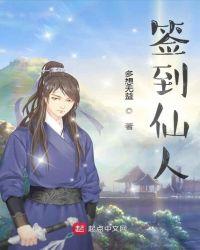 签到圣人