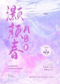 灏颜春H