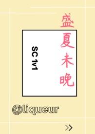 盛夏未晚全文阅读免费