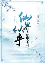 仙界景象