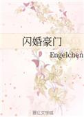 闪婚豪门总裁夫人马甲掉光了
